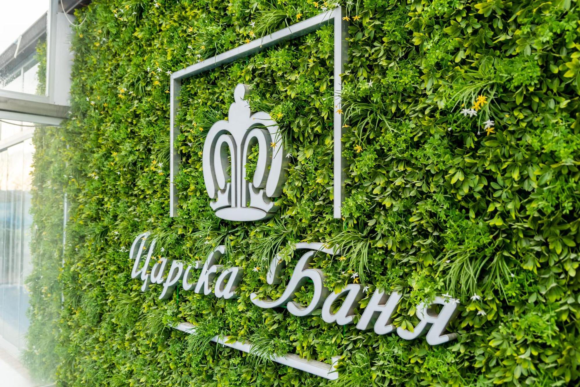 Hotel Royal Bath Banya  Εξωτερικό φωτογραφία